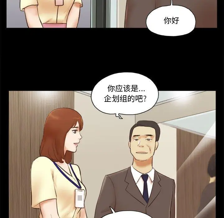 漫画《前任的陷阱》第36话第29张图