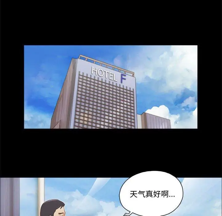 漫画《前任的陷阱》第36话第35张图