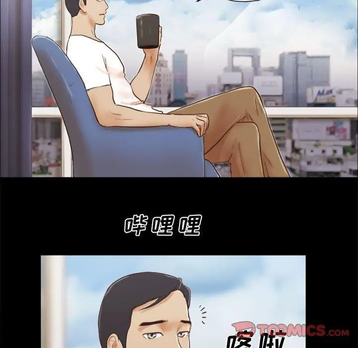漫画《前任的陷阱》第36话第36张图