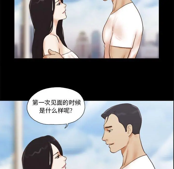 漫画《前任的陷阱》第36话第45张图