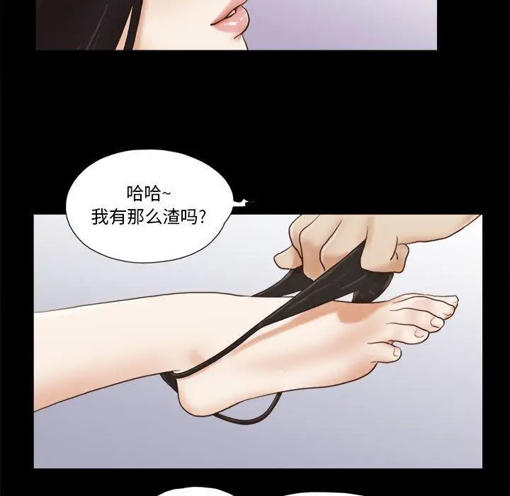 漫画《前任的陷阱》第36话第59张图