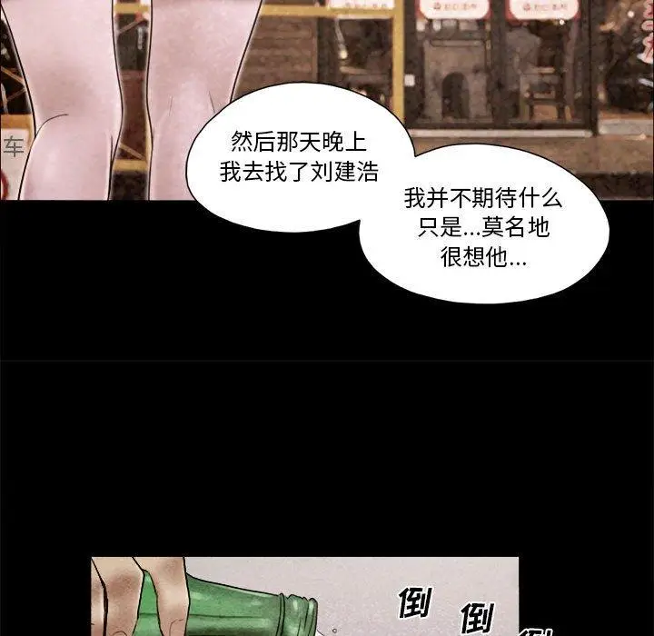 漫画《前任的陷阱》第36话第65张图