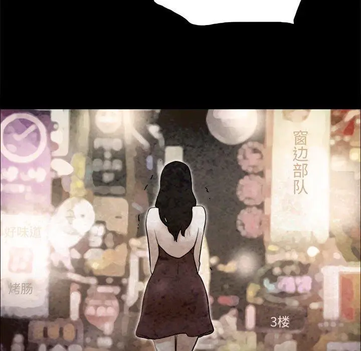 漫画《前任的陷阱》第36话第71张图