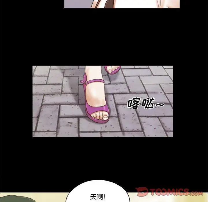 漫画《前任的陷阱》第37话第24张图