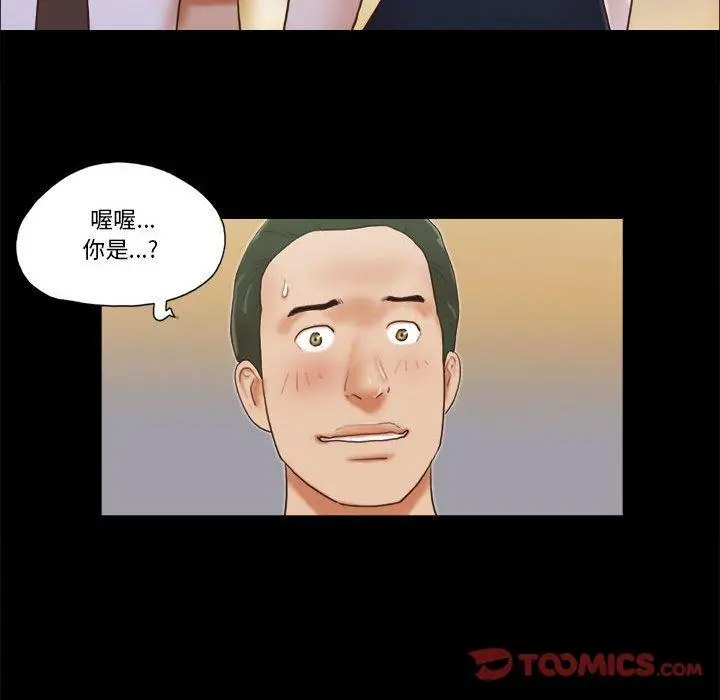 漫画《前任的陷阱》第37话第26张图