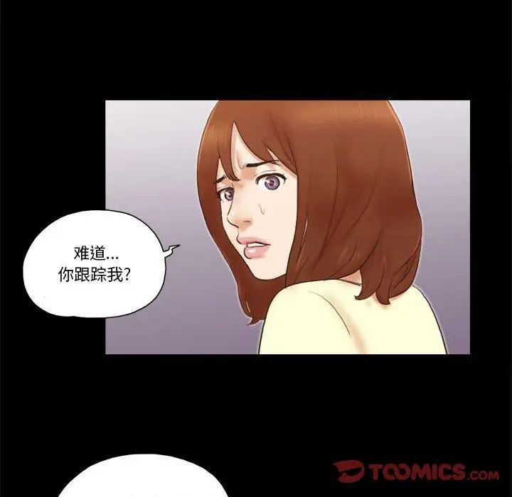 漫画《前任的陷阱》第37话第48张图