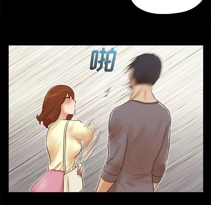 漫画《前任的陷阱》第37话第53张图