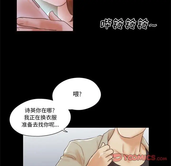 漫画《前任的陷阱》第37话第62张图