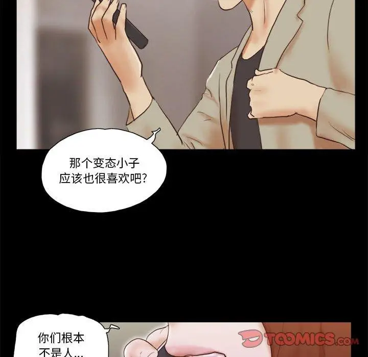 漫画《前任的陷阱》第37话第64张图