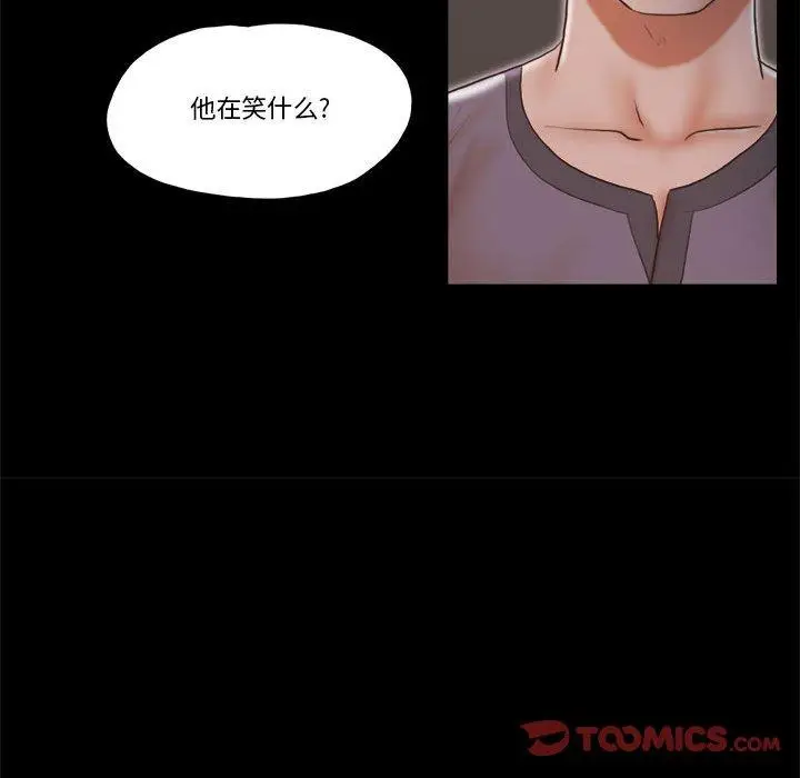 漫画《前任的陷阱》第37话第72张图