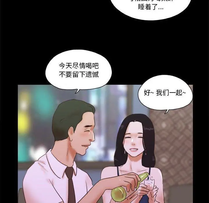 漫画《前任的陷阱》第37话第75张图