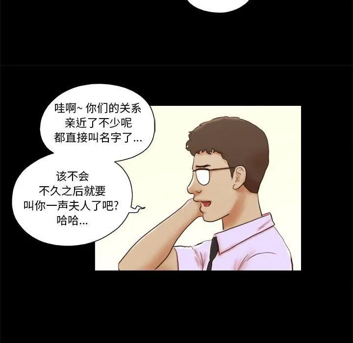 漫画《前任的陷阱》第37话第9张图