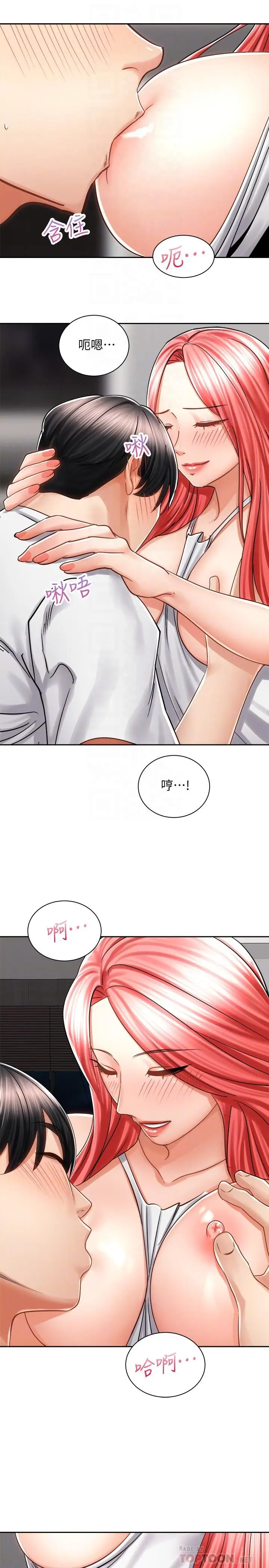 漫画《骑乘姿势预备~起!》第11话第16张图