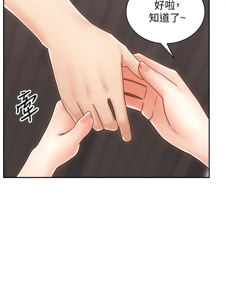 漫画《骑乘姿势预备~起!》第11话第3张图