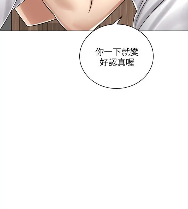 漫画《骑乘姿势预备~起!》第11话第7张图