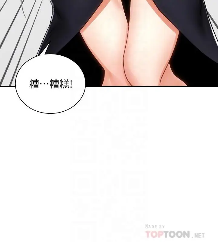 漫画《骑乘姿势预备~起!》第12话第18张图