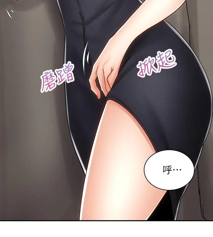 漫画《骑乘姿势预备~起!》第12话第28张图