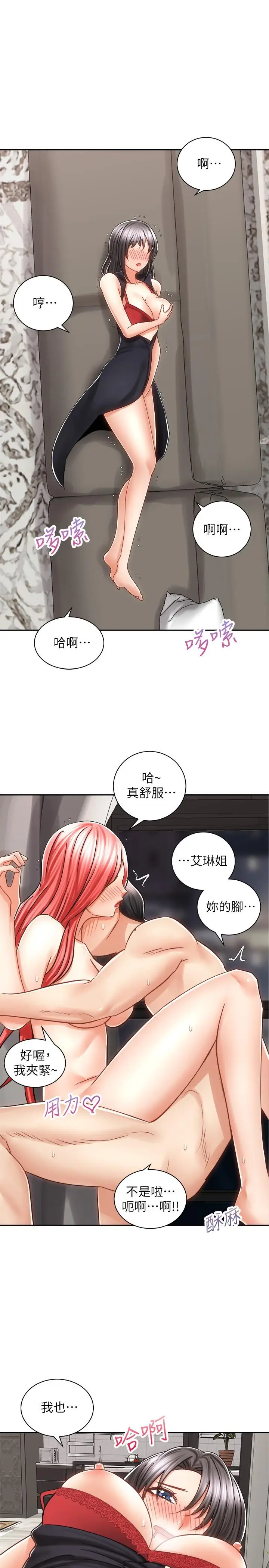 漫画《骑乘姿势预备~起!》第12话第38张图