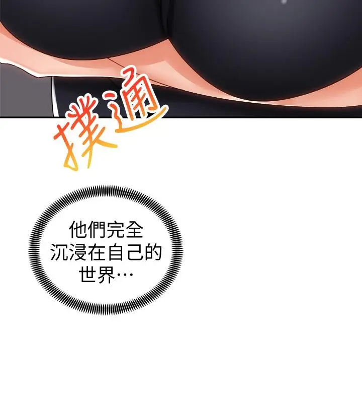 漫画《骑乘姿势预备~起!》第12话第9张图