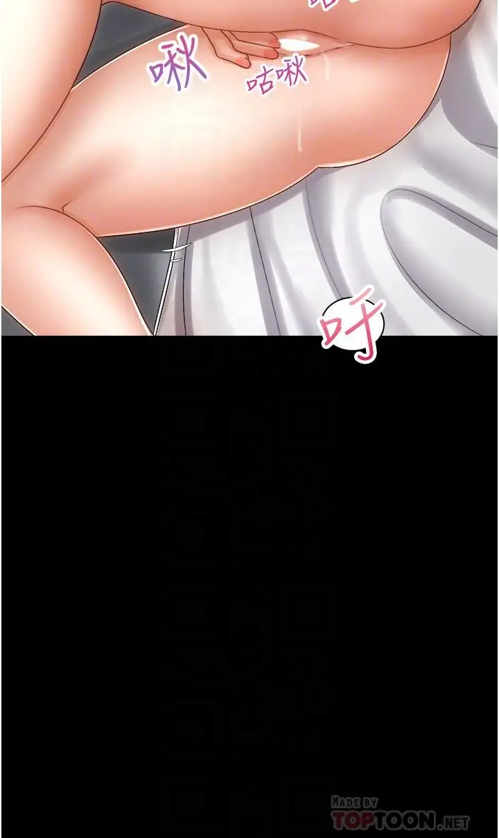 漫画《骑乘姿势预备~起!》第14话第12张图