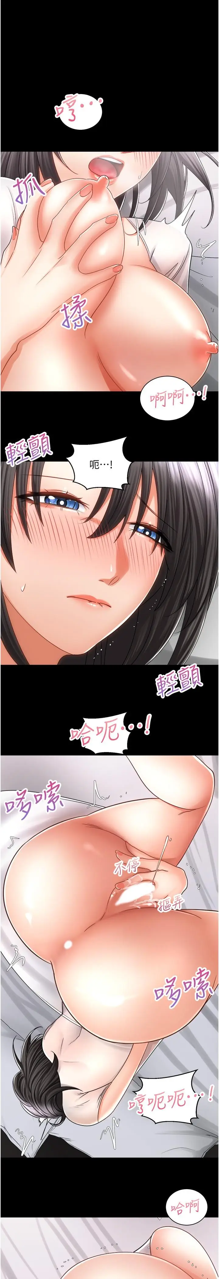 漫画《骑乘姿势预备~起!》第14话第13张图