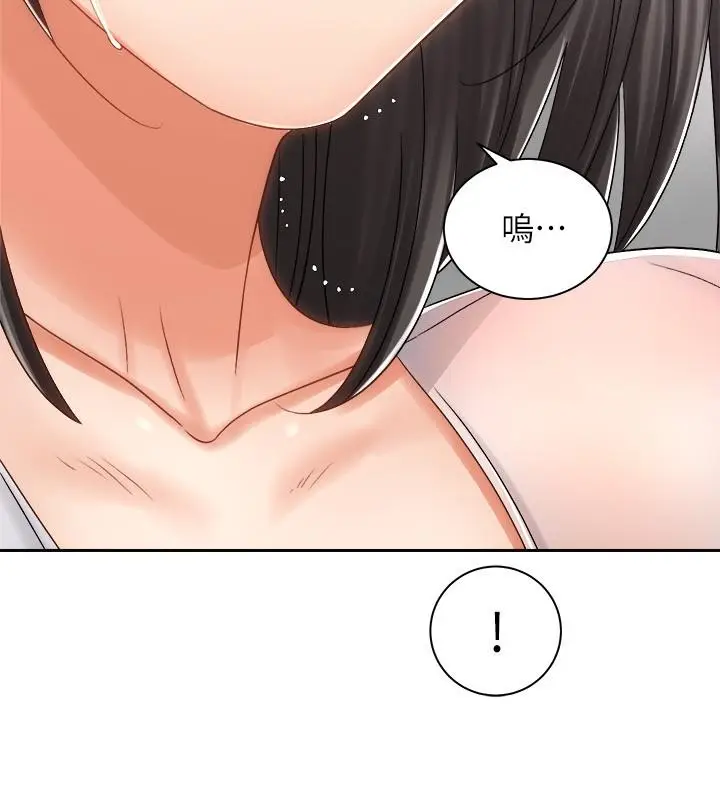漫画《骑乘姿势预备~起!》第14话第26张图