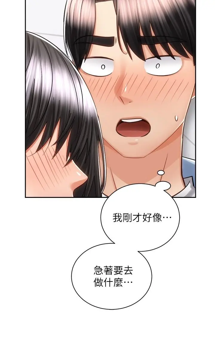 漫画《骑乘姿势预备~起!》第15话第26张图