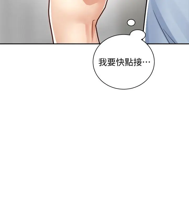 漫画《骑乘姿势预备~起!》第15话第28张图