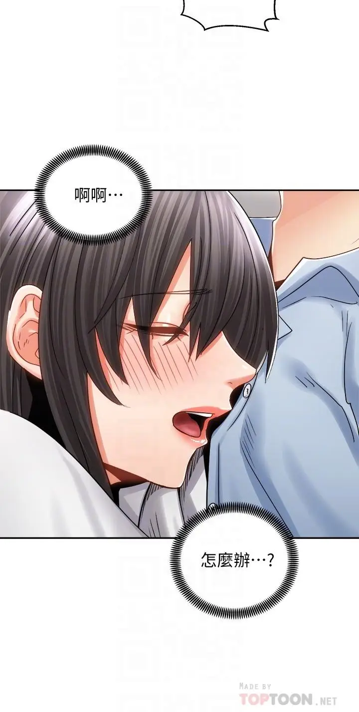 漫画《骑乘姿势预备~起!》第15话第4张图