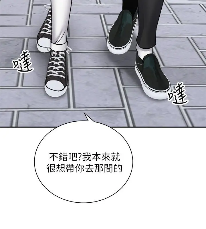 漫画《骑乘姿势预备~起!》第16话第3张图