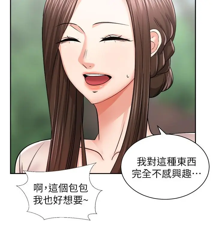 漫画《骑乘姿势预备~起!》第16话第9张图