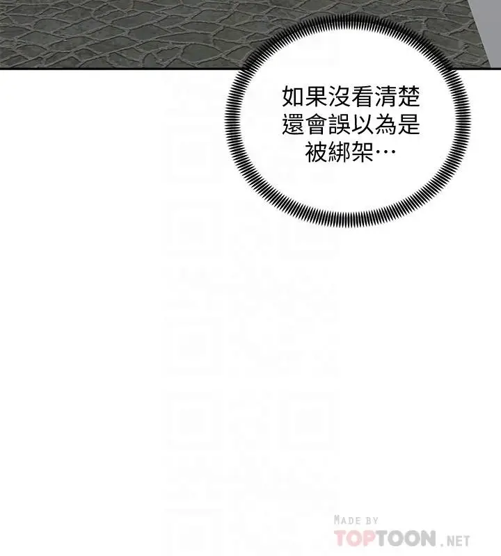 漫画《骑乘姿势预备~起!》第17话第14张图