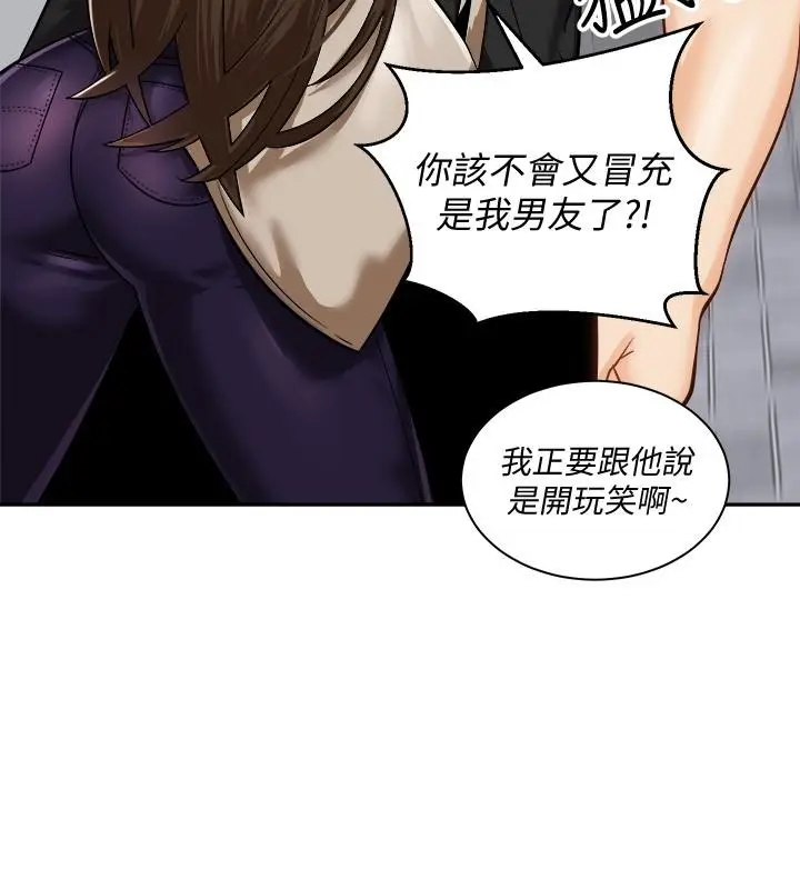 漫画《骑乘姿势预备~起!》第17话第31张图