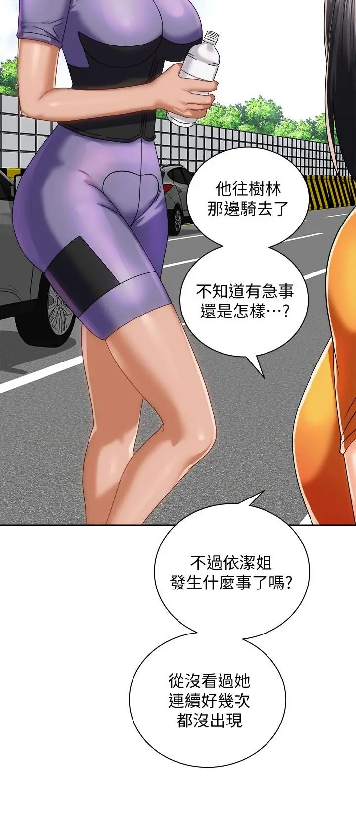 漫画《骑乘姿势预备~起!》第17话第39张图