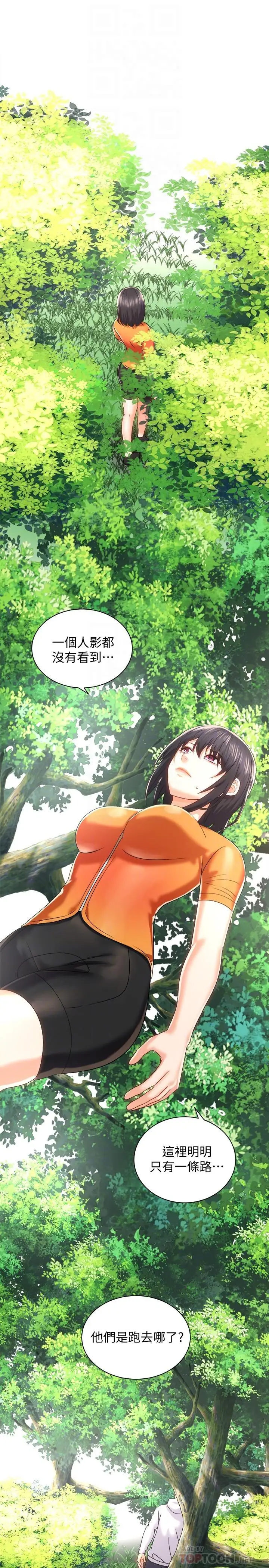 漫画《骑乘姿势预备~起!》第18话第14张图