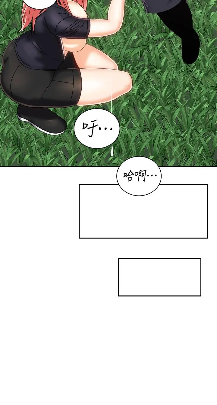 漫画《骑乘姿势预备~起!》第18话第23张图