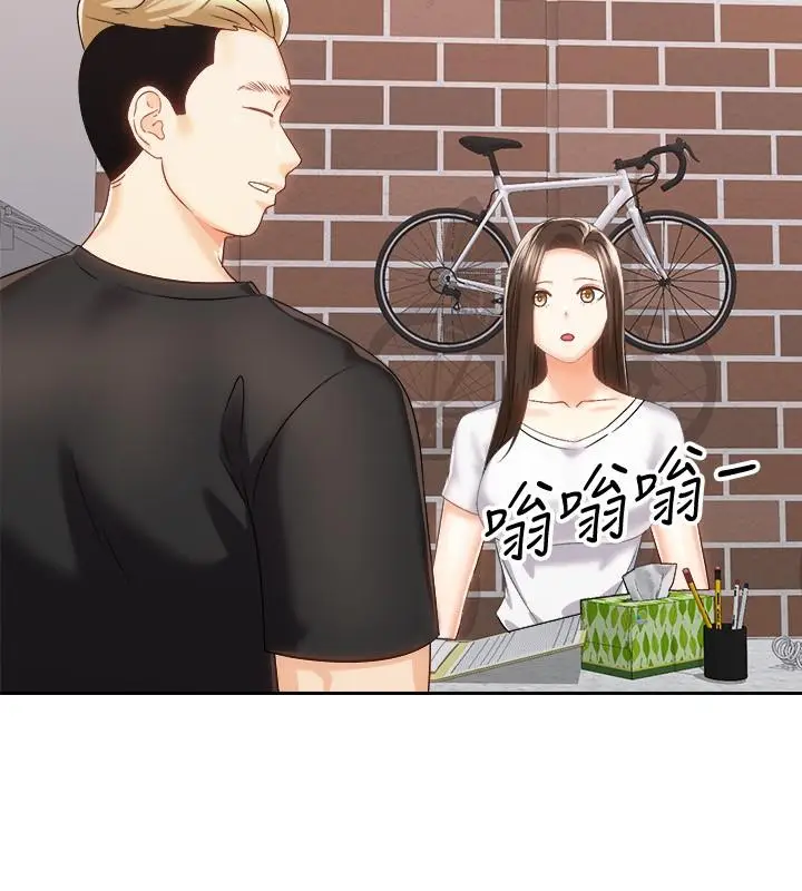 漫画《骑乘姿势预备~起!》第18话第29张图
