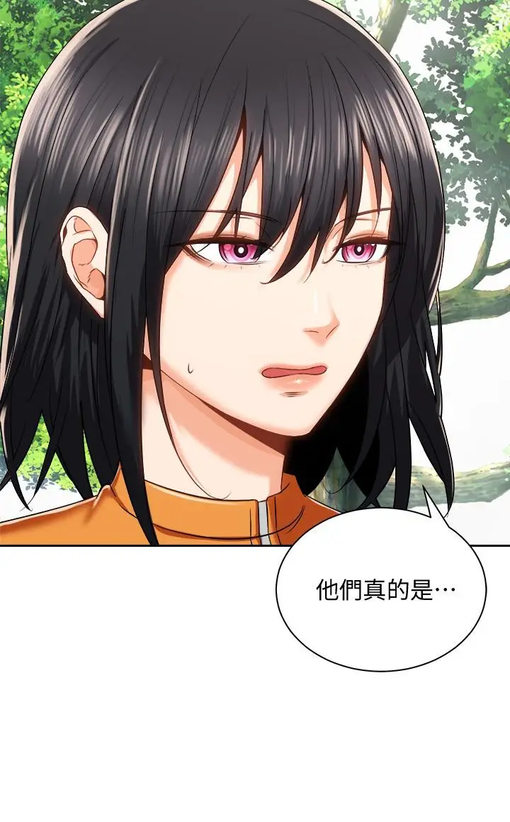 漫画《骑乘姿势预备~起!》第18话第3张图