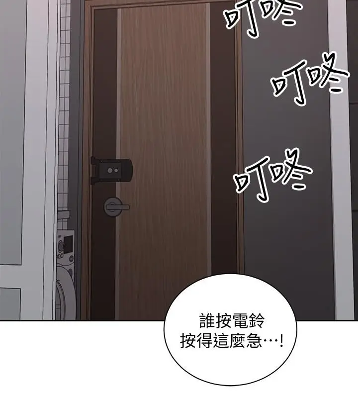 漫画《骑乘姿势预备~起!》第18话第37张图