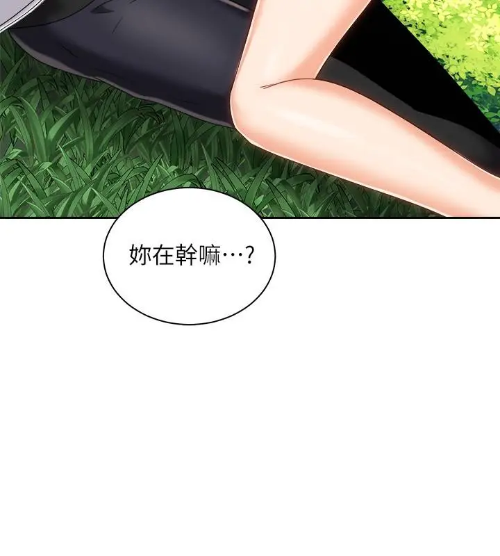 漫画《骑乘姿势预备~起!》第18话第5张图