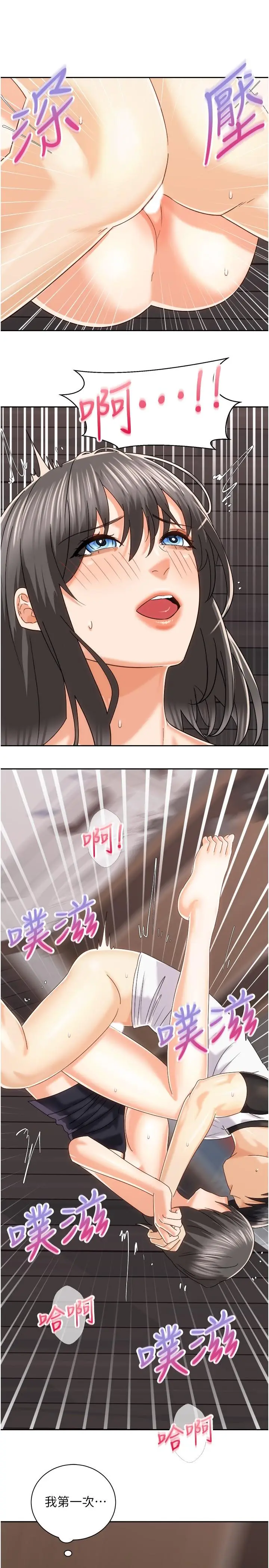 漫画《骑乘姿势预备~起!》第20话第28张图