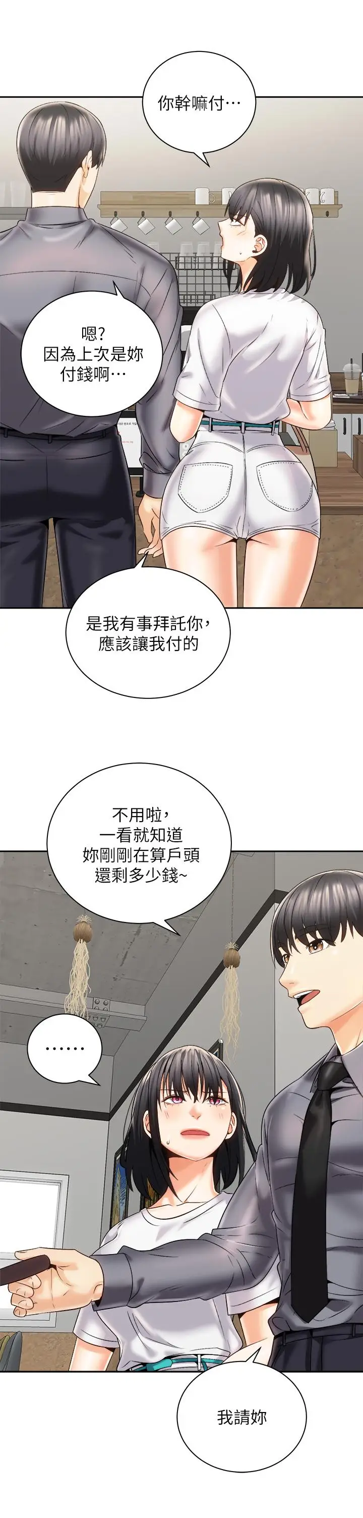 漫画《骑乘姿势预备~起!》第25话第13张图