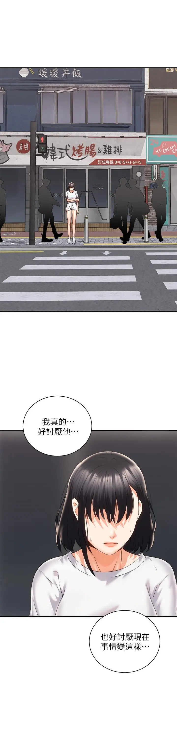漫画《骑乘姿势预备~起!》第25话第28张图