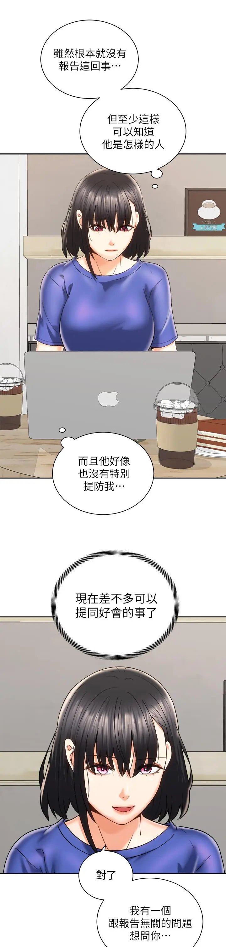 漫画《骑乘姿势预备~起!》第25话第3张图