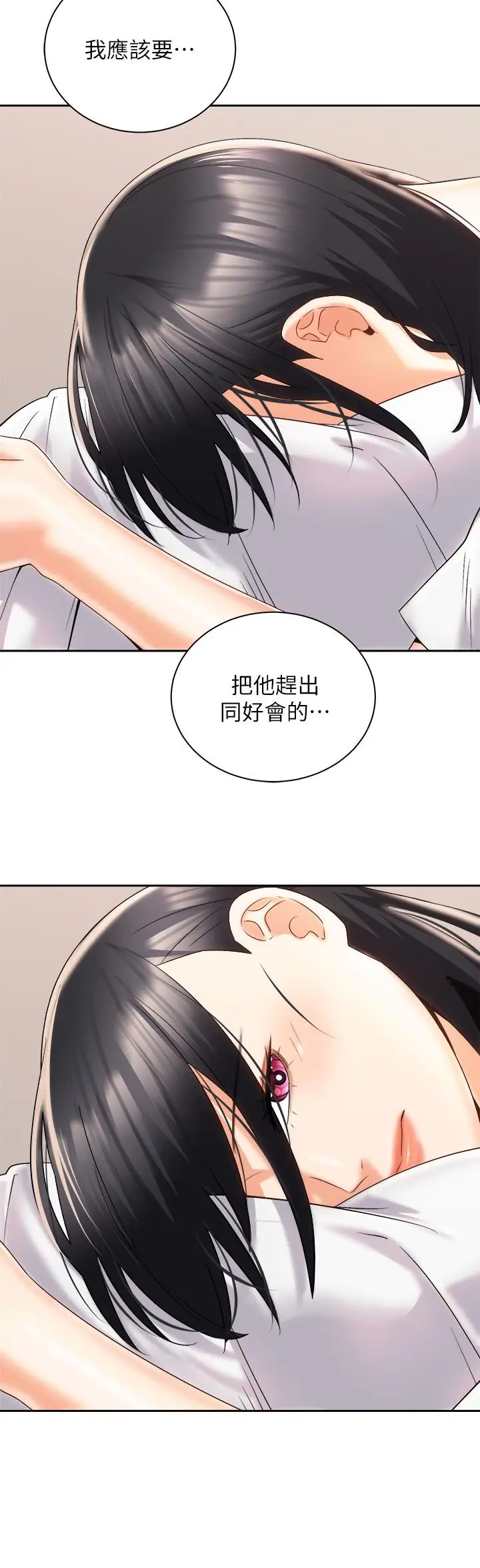 漫画《骑乘姿势预备~起!》第25话第39张图