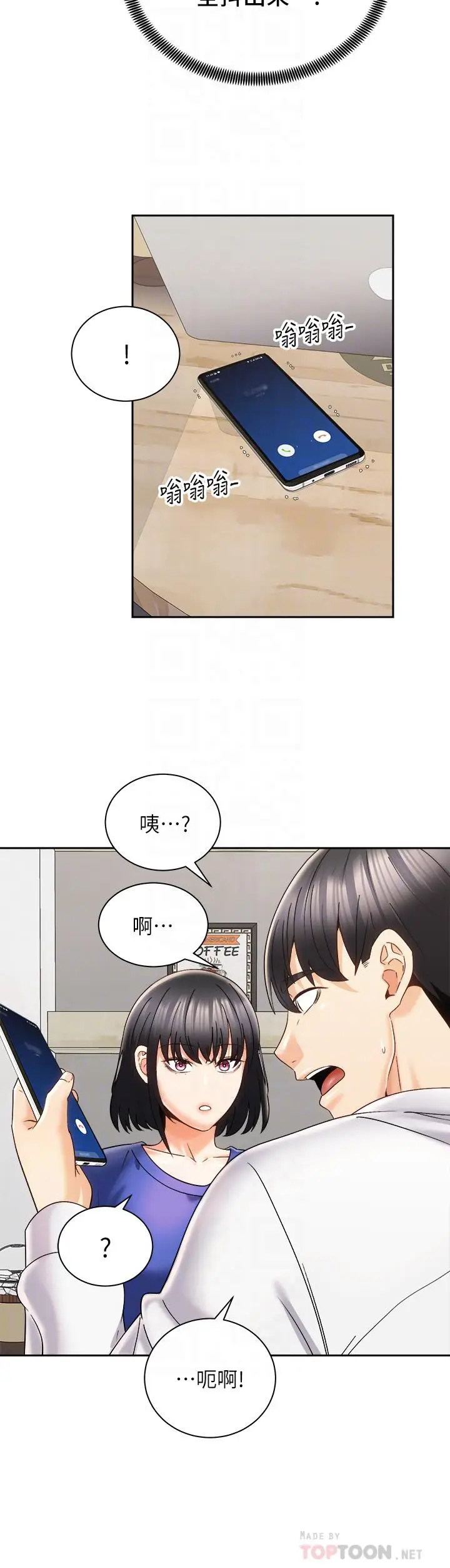 漫画《骑乘姿势预备~起!》第25话第6张图