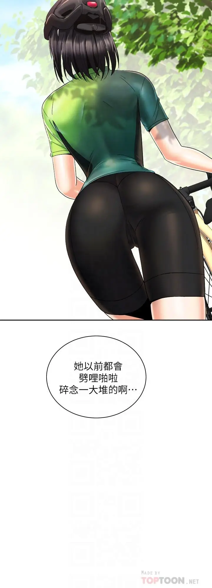 漫画《骑乘姿势预备~起!》第26话第12张图