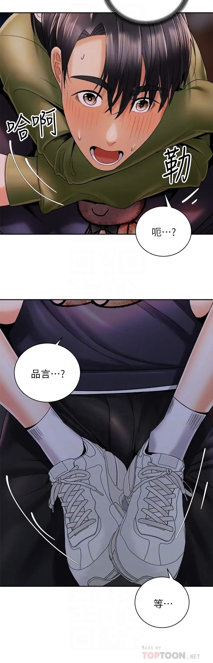 漫画《骑乘姿势预备~起!》第27话第12张图