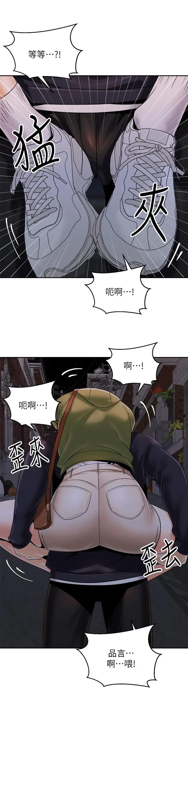 漫画《骑乘姿势预备~起!》第27话第13张图