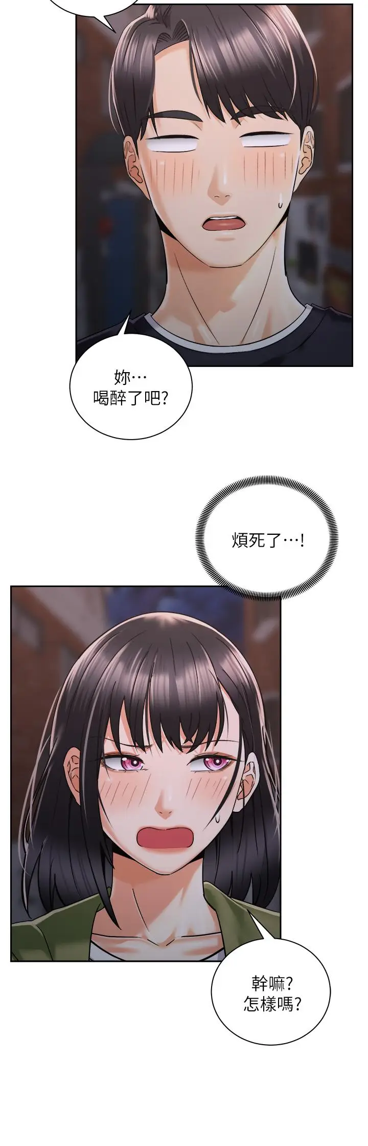漫画《骑乘姿势预备~起!》第27话第3张图